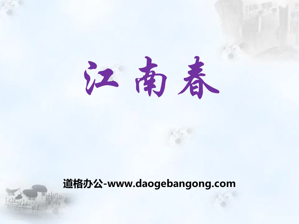 "Jiang Nanchun" PPT