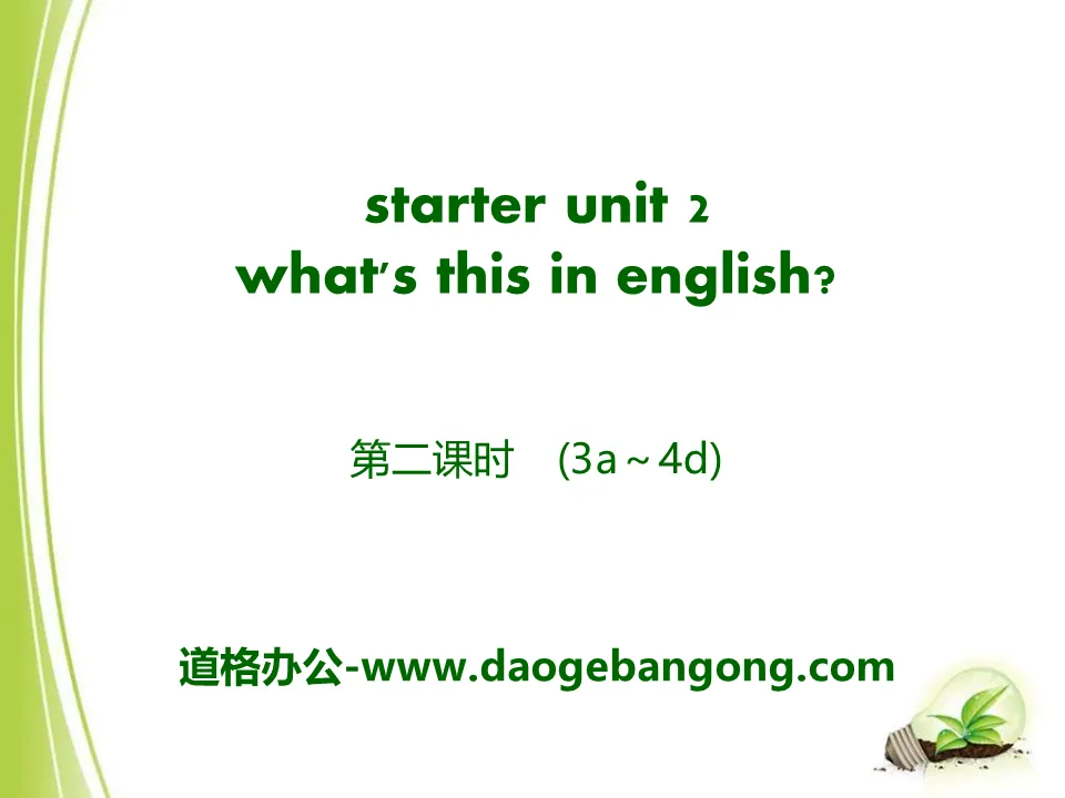 《What's this in English?》StarterUnit2PPT课件7