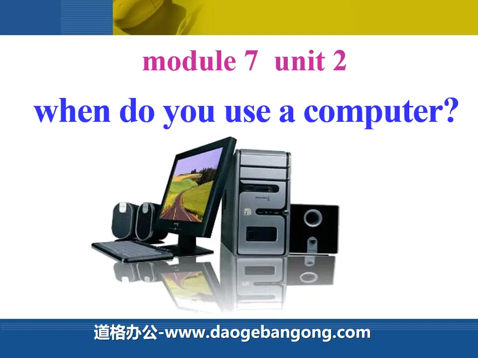 《When do you use a computer》PPT课件
