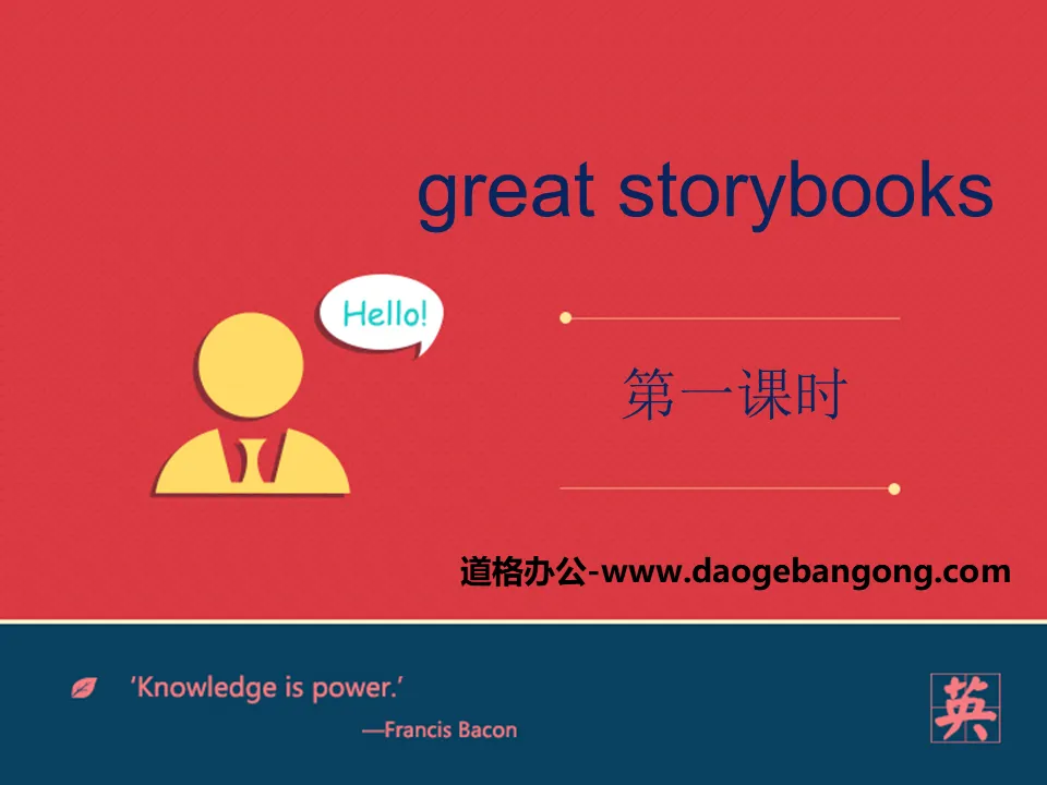 《Great storybooks》PPT