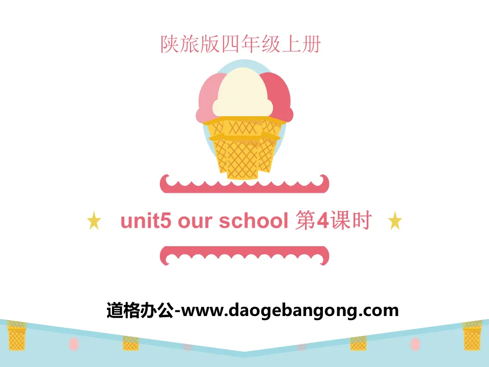 《Our School》PPT课件下载