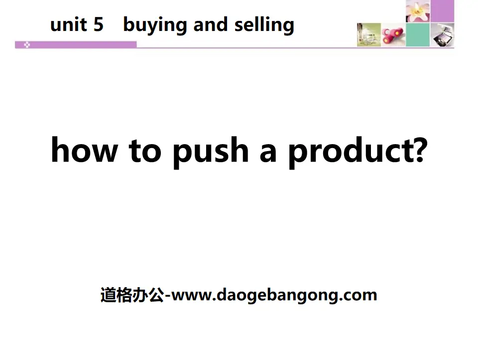 "How to Push a Product?" Buying and Selling PPT teaching courseware