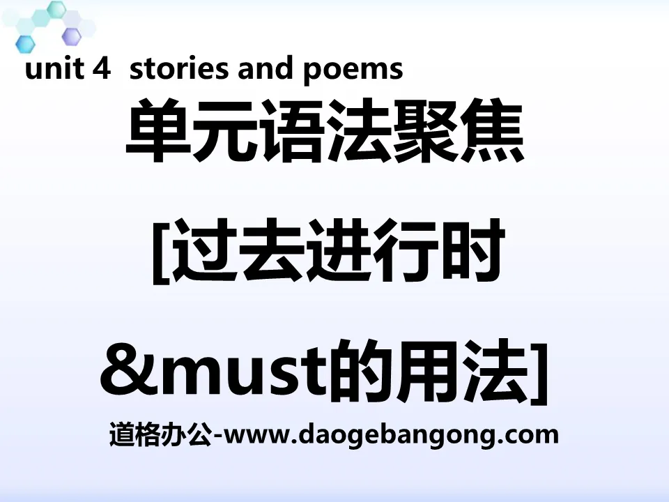 "Unit Grammar Focus" Stories and Poems PPT