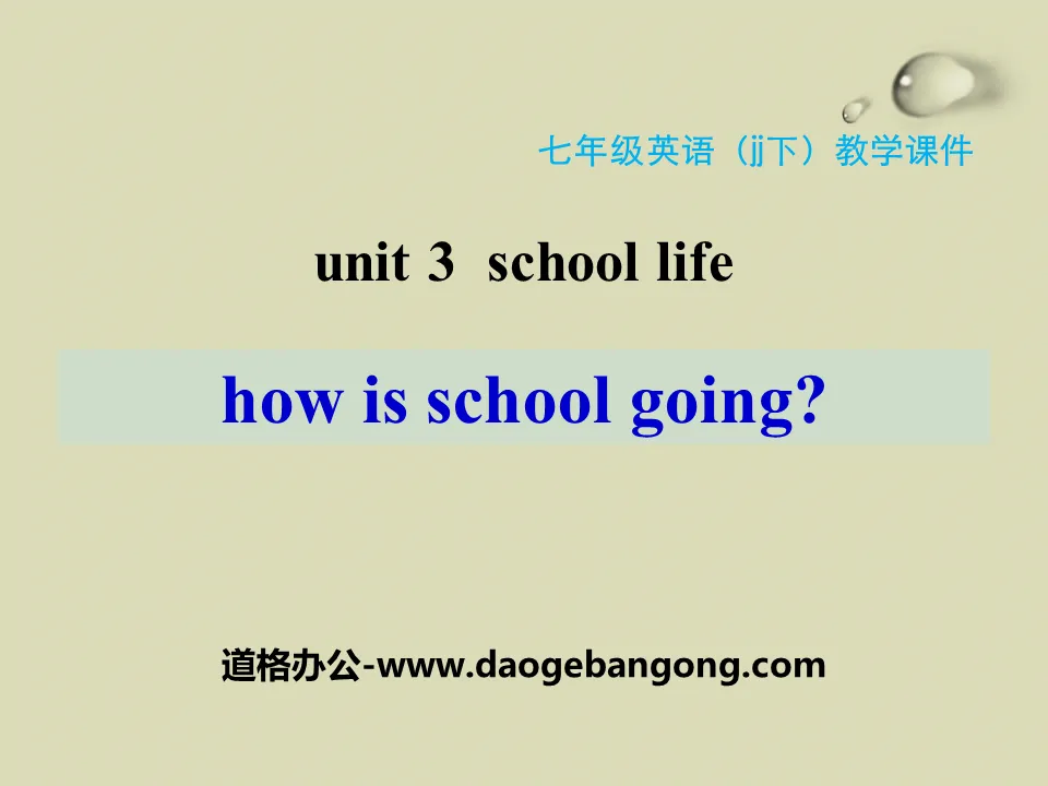 "How Is School Going?" School Life PPT teaching courseware