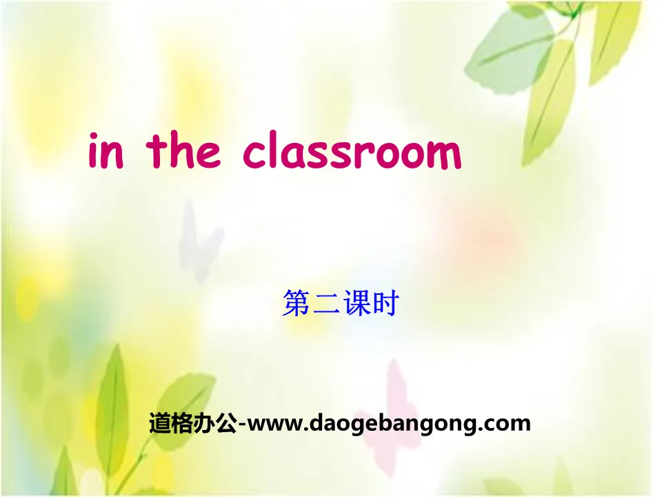 《In the classroom》PPT课件