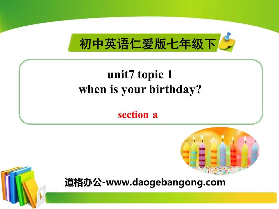 《When is your birthday?》SectionA PPT