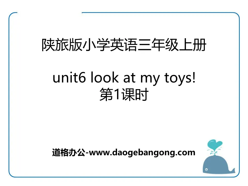 《Look at My Toys》PPT