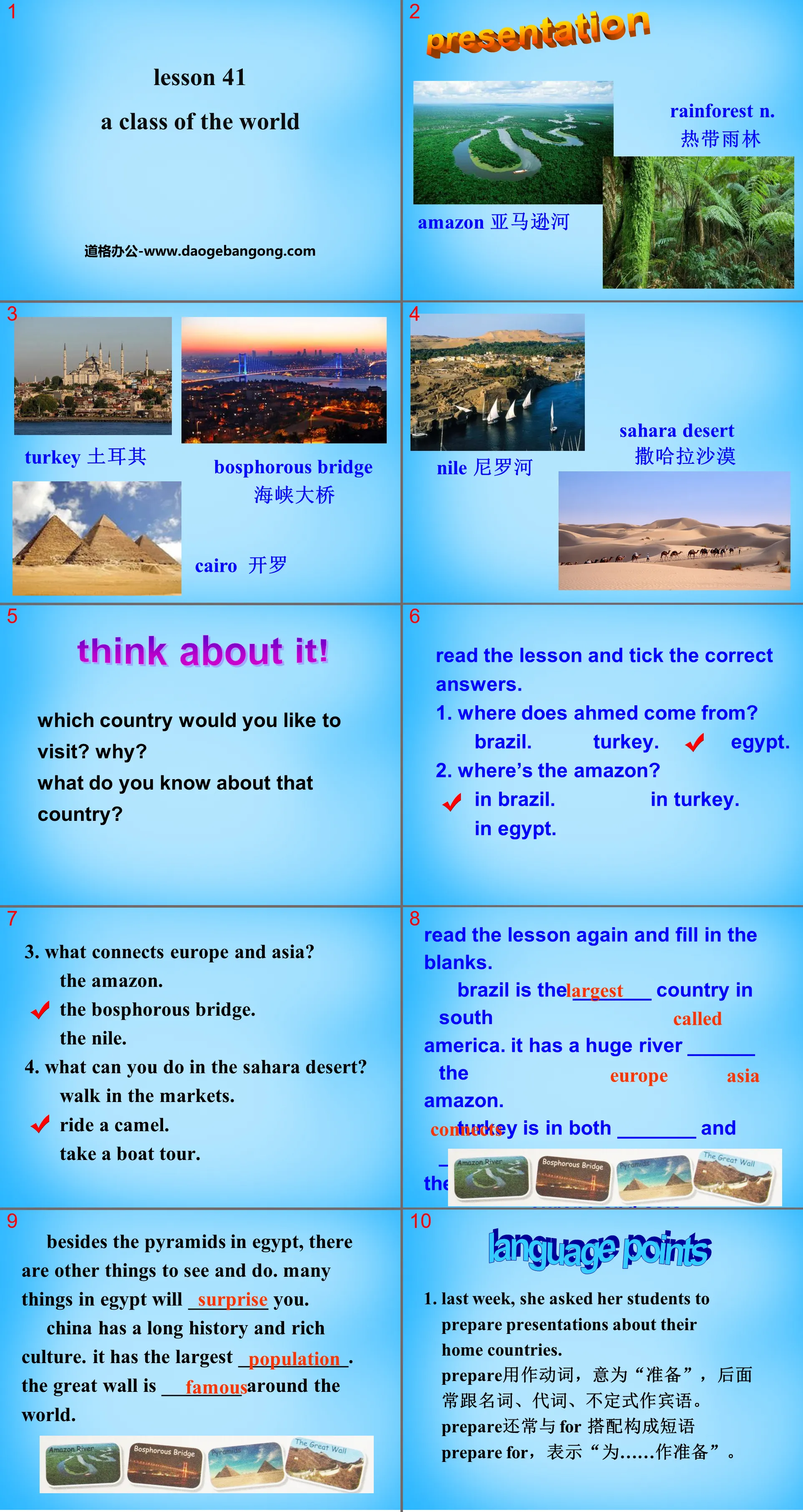 "A Class of the World" Know Our World PPT courseware