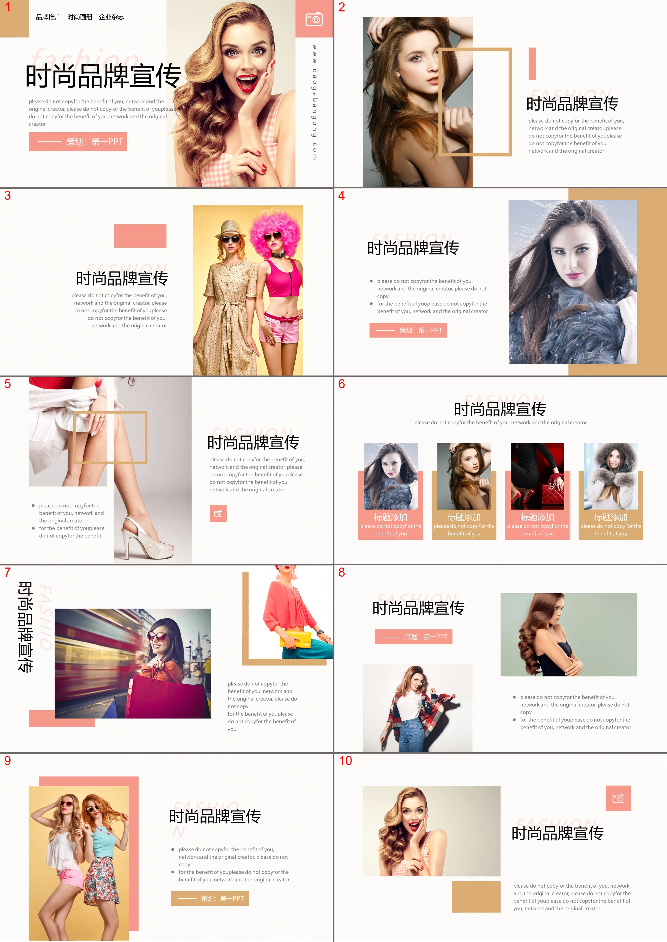 Fashion brand promotion PPT template with European and beautiful model background