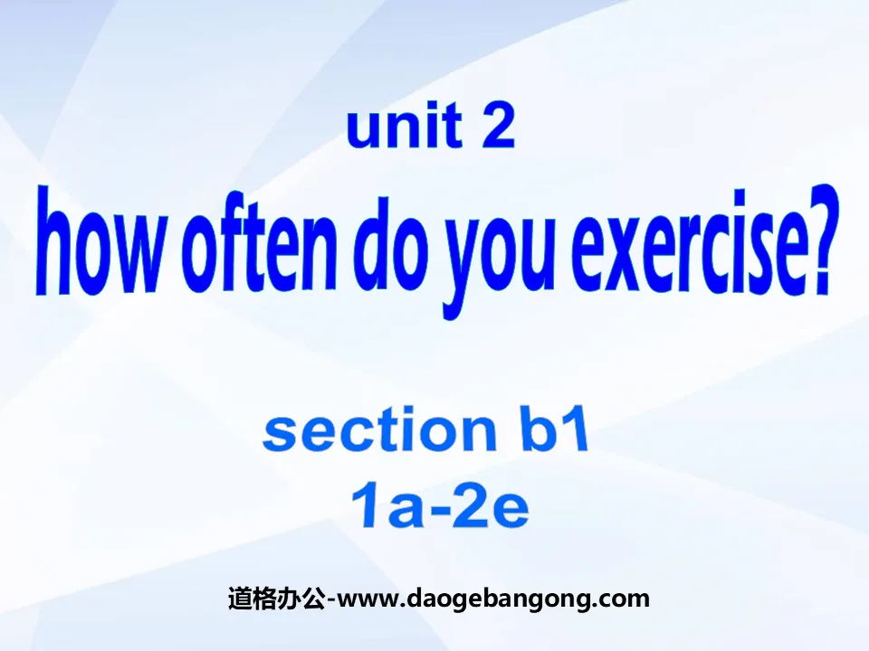 《How often do you exercise?》PPT課件10