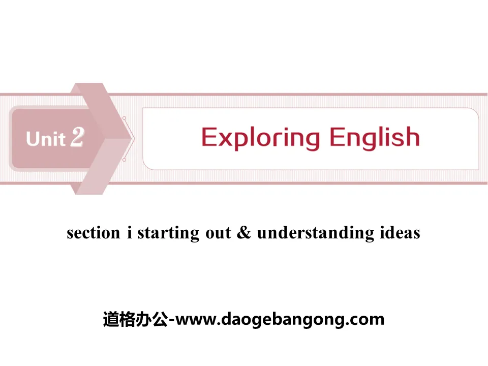 《Exploring English》Section ⅠPPT下載