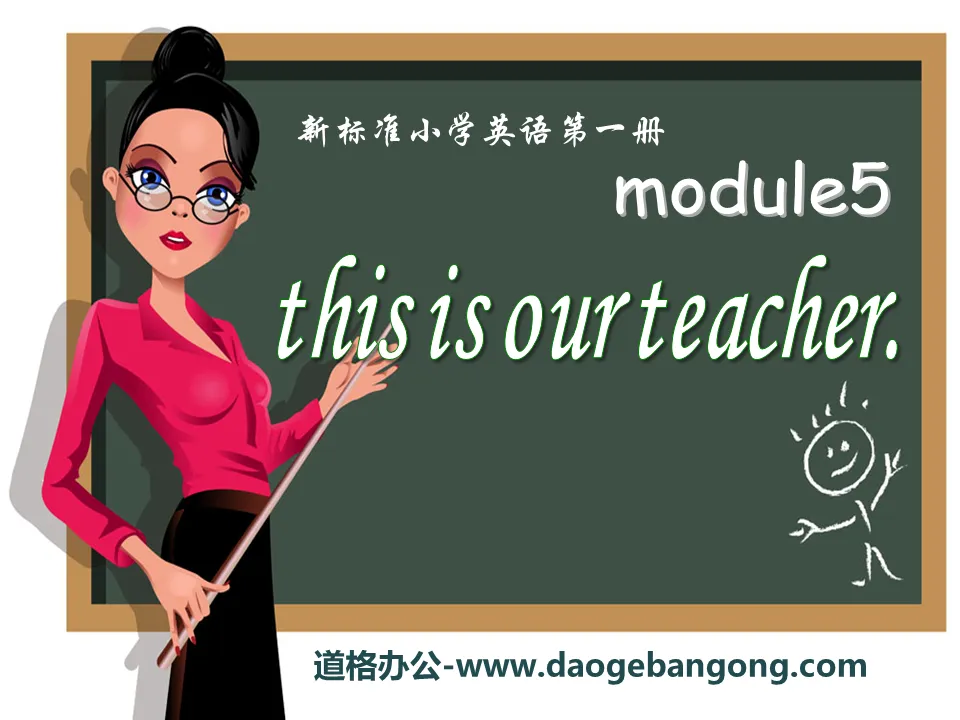 《This is our teacher》PPT课件