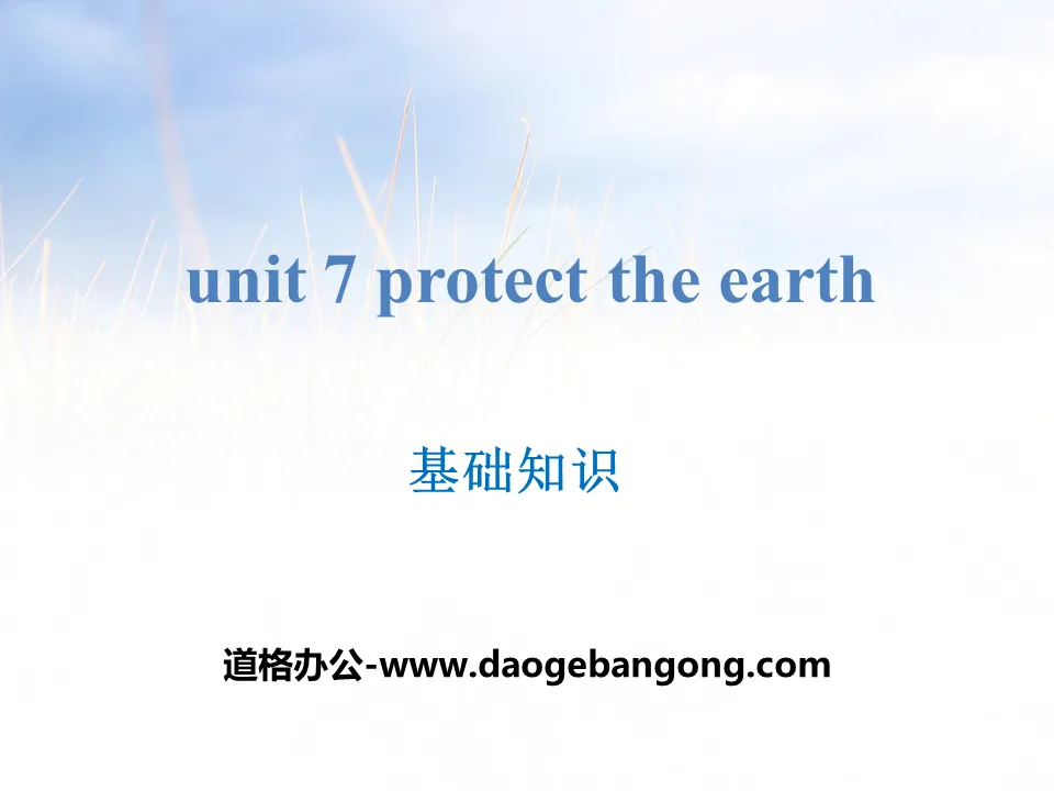 《Protect the Earth》基础知识PPT