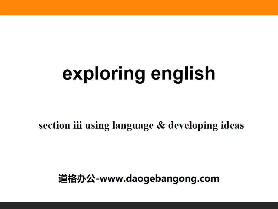 《Exploring English》Section ⅢPPT
