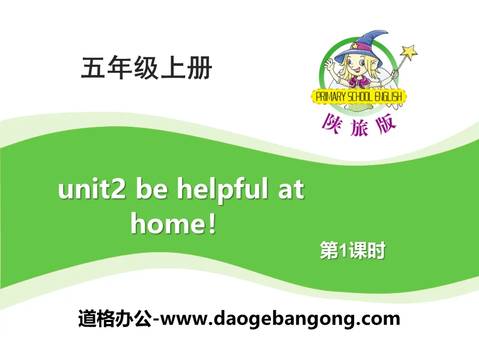 《Be Helpful at Home》PPT