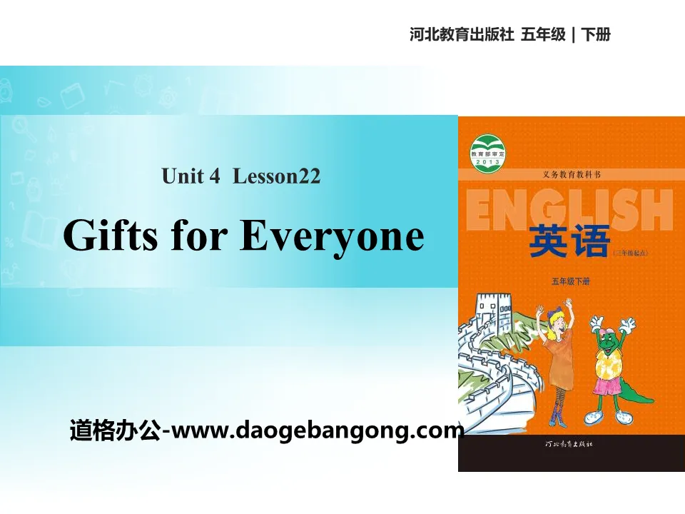 《Gifts For Everyone》Did You Have a Nice Trip? PPT教學課件