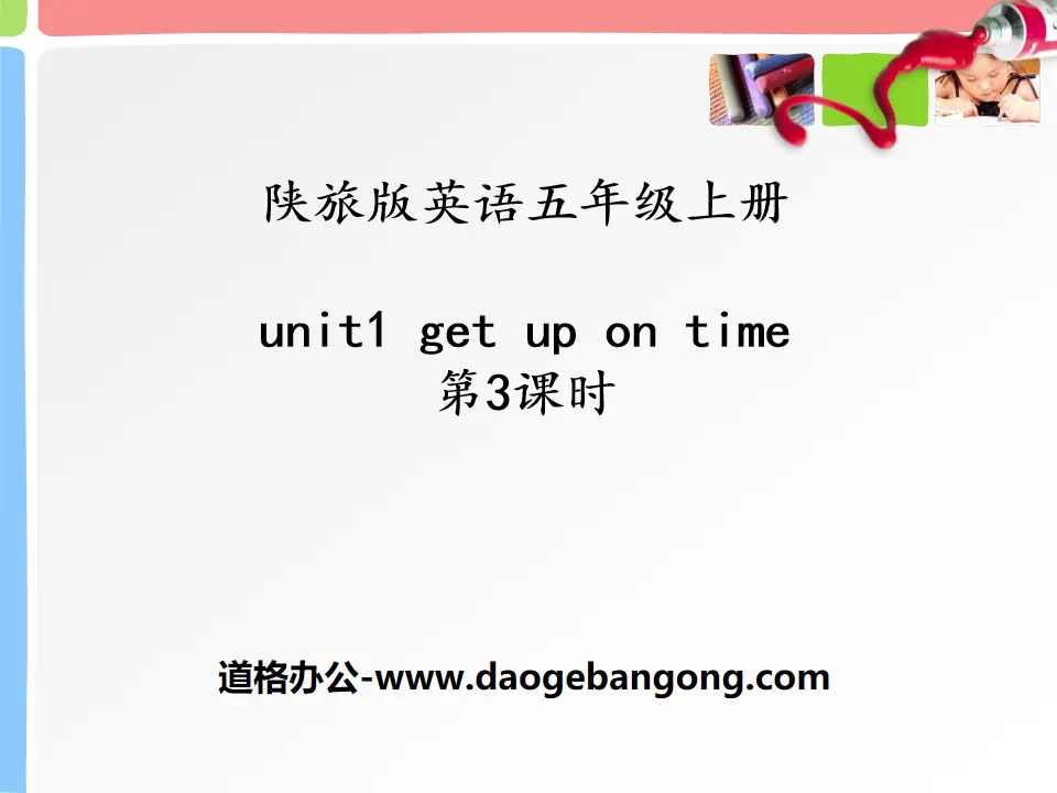 《Get Up on Time》PPT下載