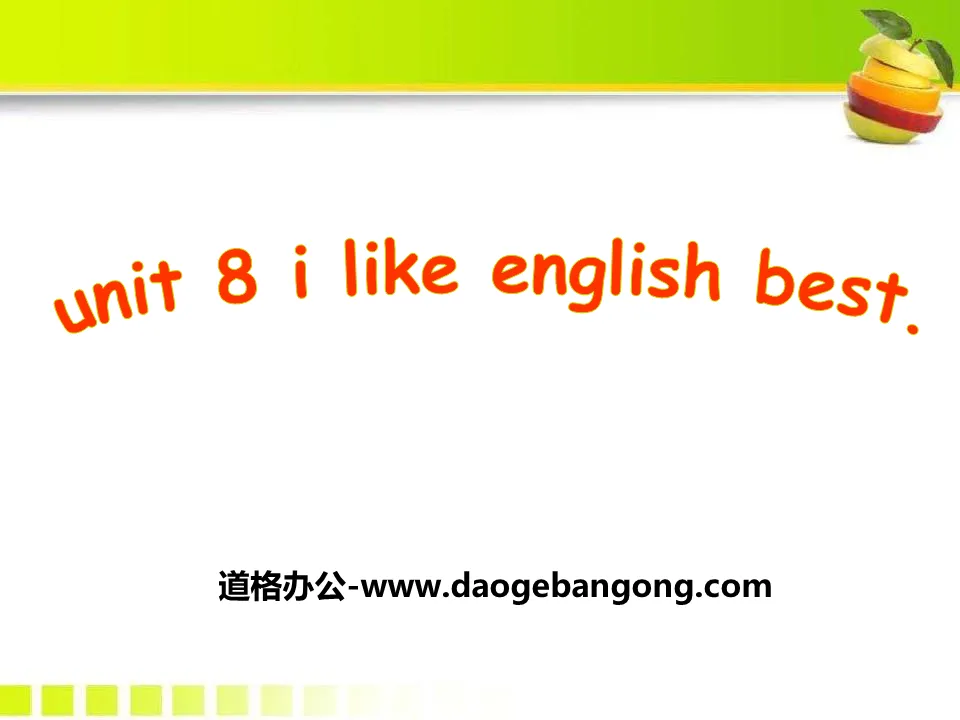 《I like English best》PPT課件