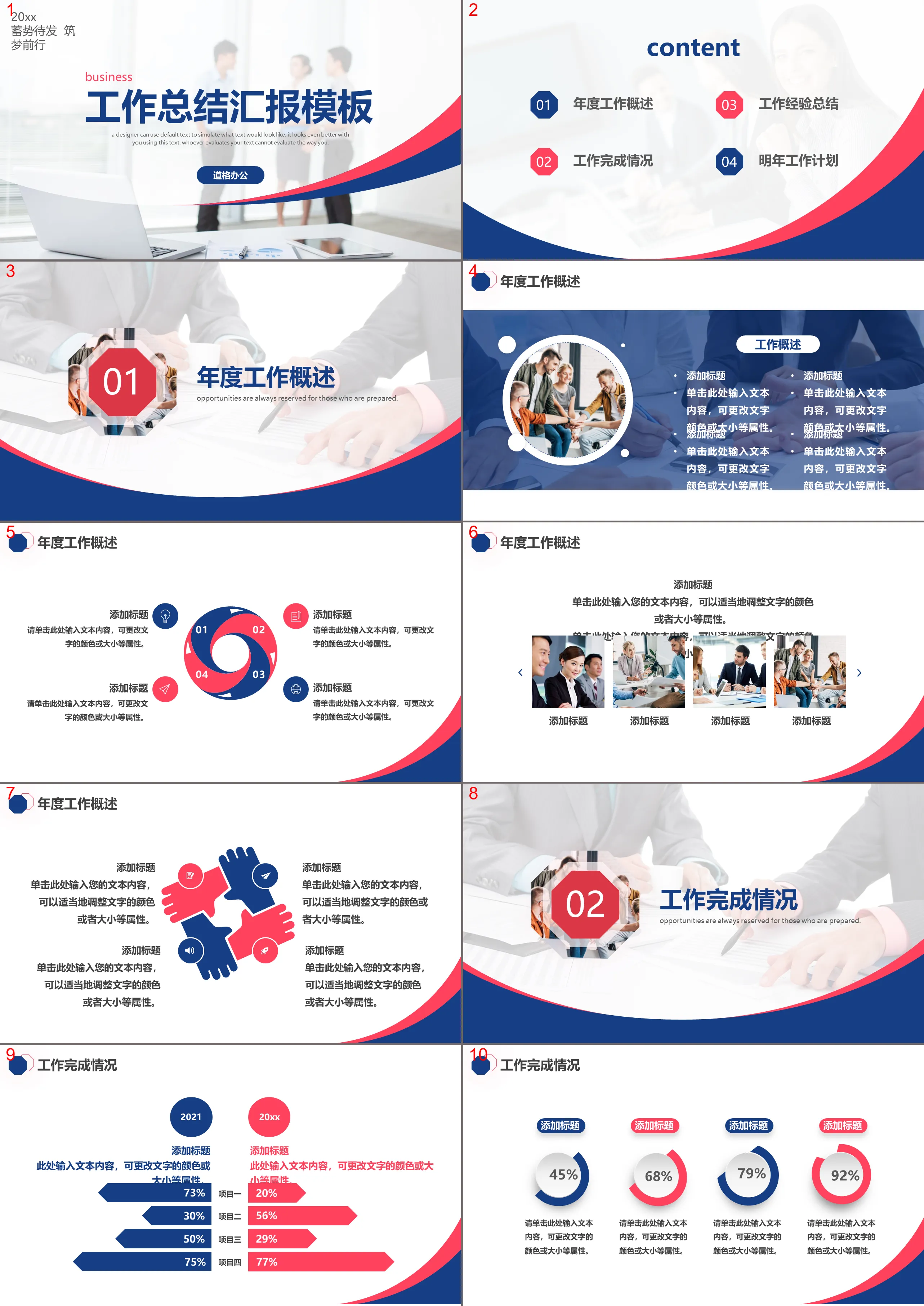 Work summary report PPT template with red and blue color background of workplace figures