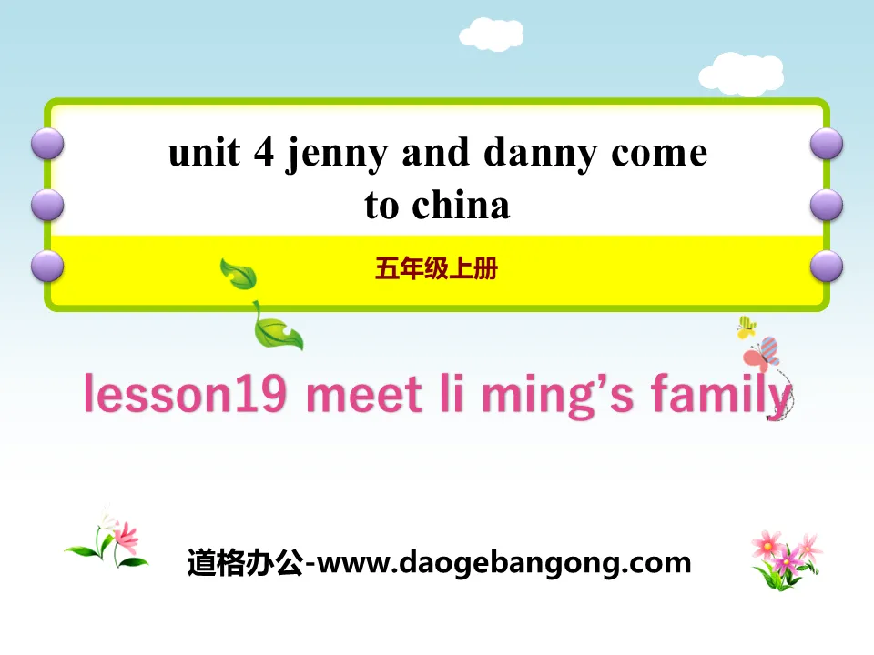 《Meet Li Ming's Family》Jenny and Danny Come to China PPT教學課件