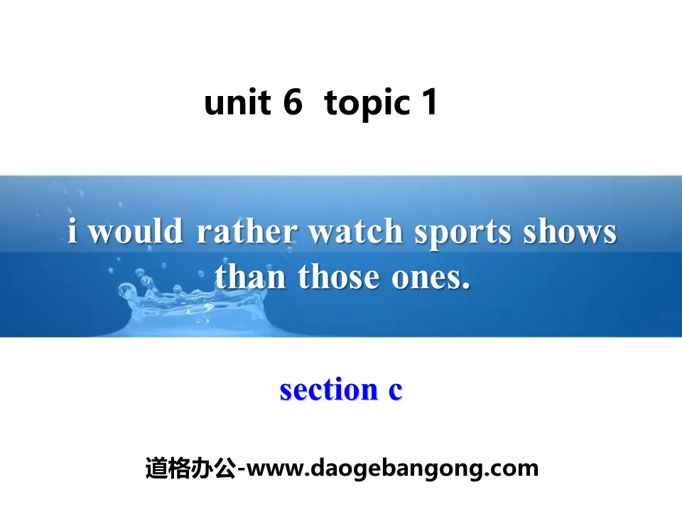 《I would rather watch sports shows than those ones》SectionC PPT