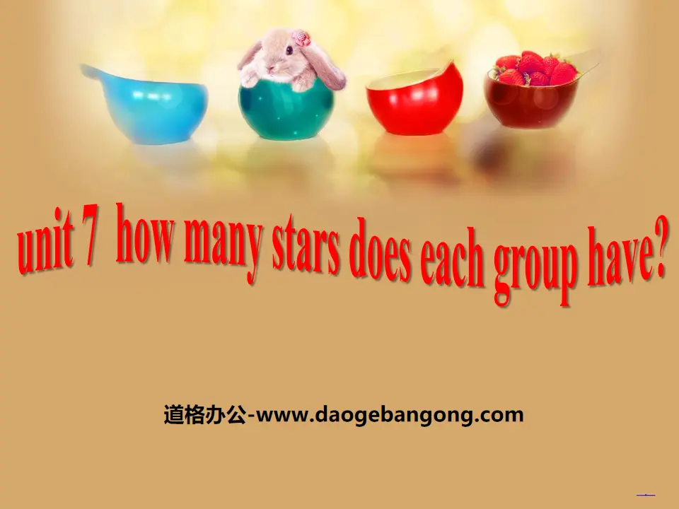 《How many stars does each group have》PPT課件