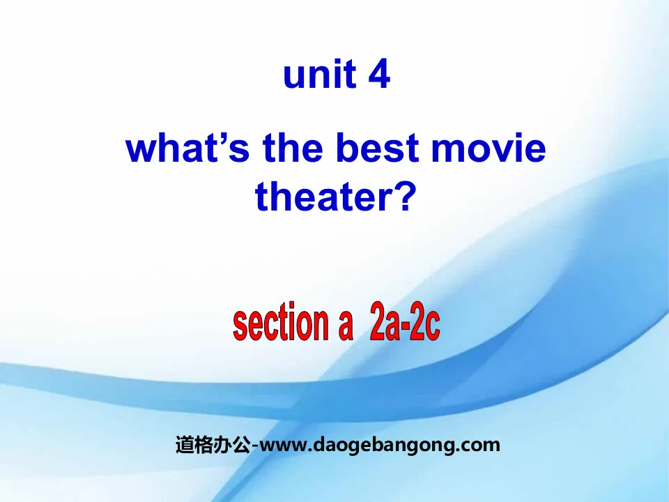 《What's the best movie theater?》PPT課件2