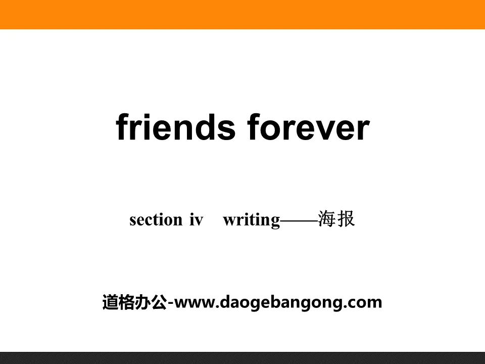 《Friends forever》Section ⅣPPT