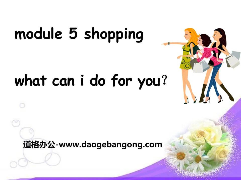 《What can I do for you?》Shopping PPT课件