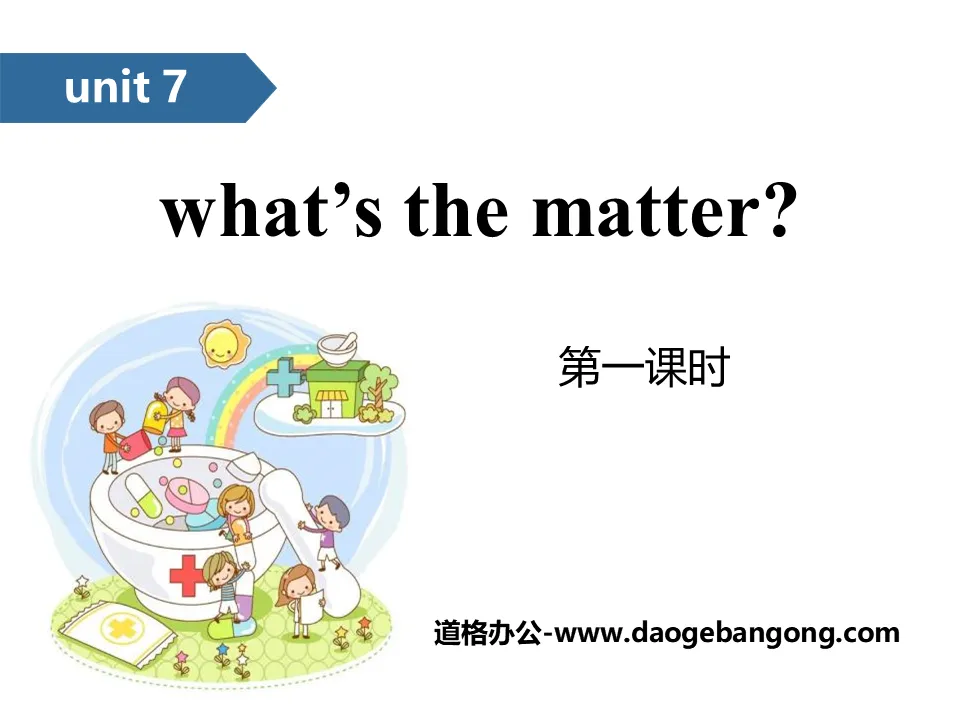 《What's the matter?》PPT(第一课时)