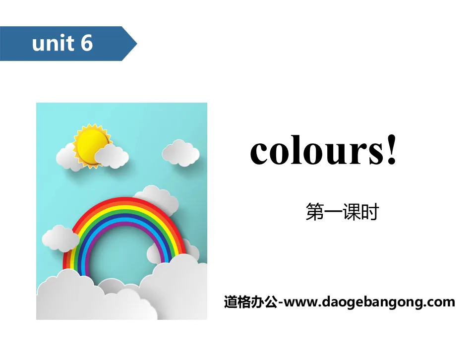 《Colours》PPT(第一課時)