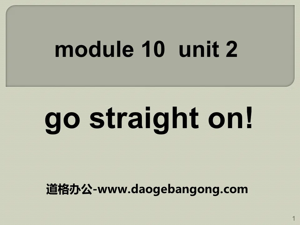 《Go straight on》PPT课件7