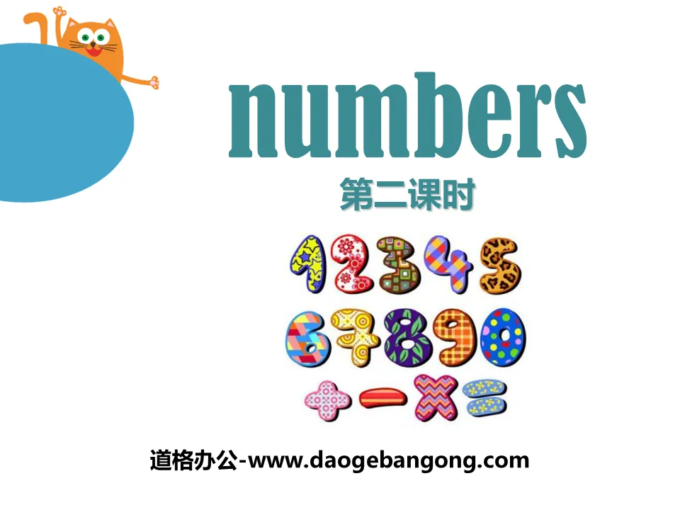 《Numbers》PPT课件