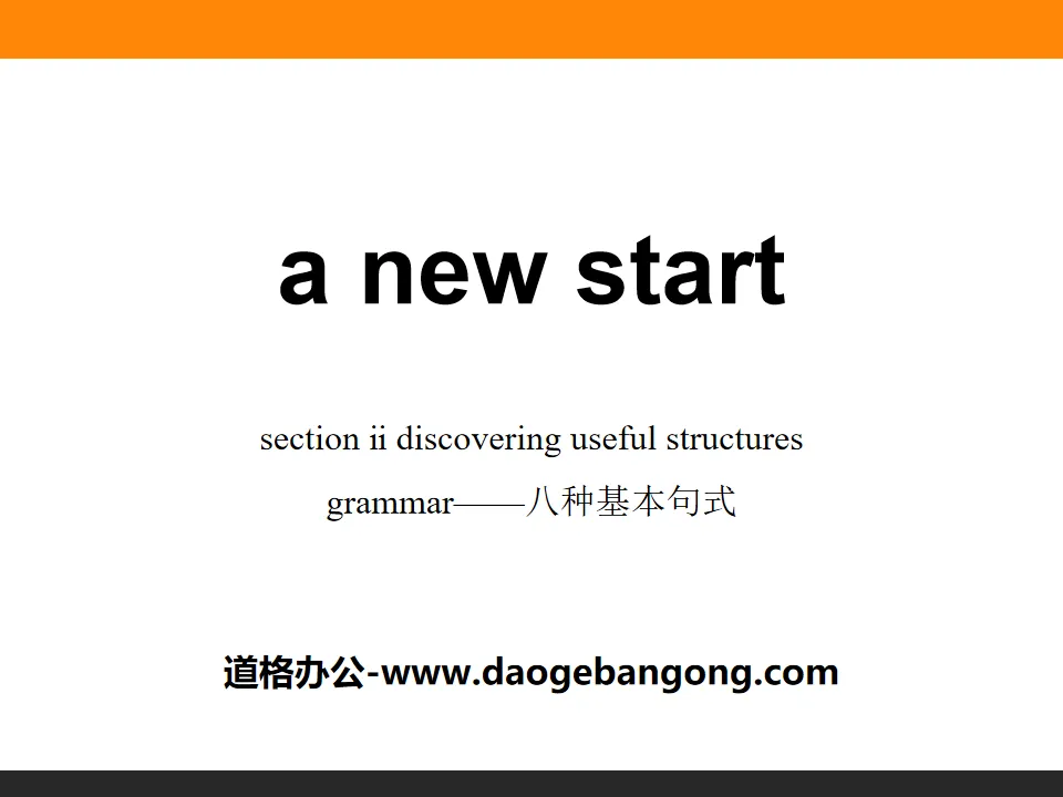 《A new start》Section ⅡPPT
