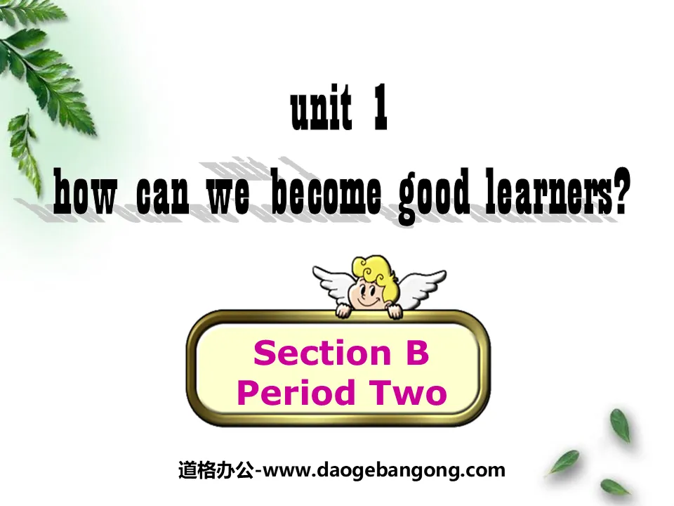 《How can we become good learners?》PPT课件8