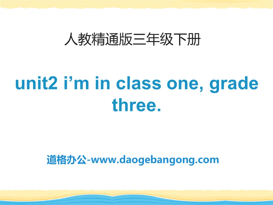 《I'm in Class OneGrade Three》PPT课件4