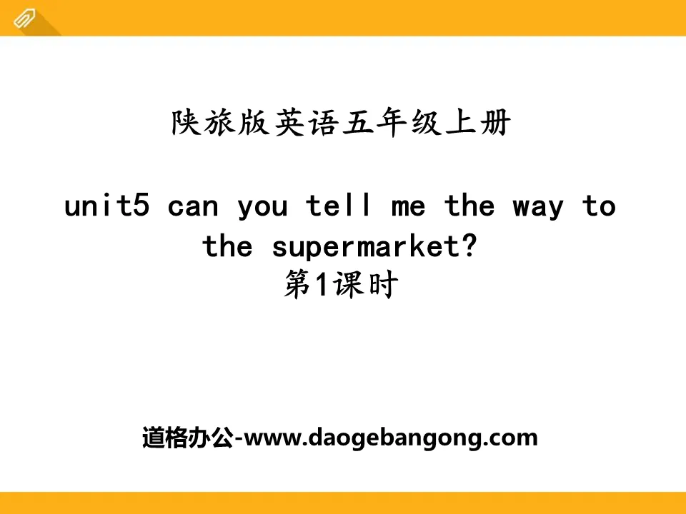 《Can You Tell Me the Way to the Supermarket?》PPT