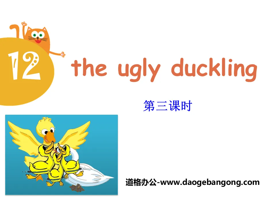 《The ugly duckling》PPT课件