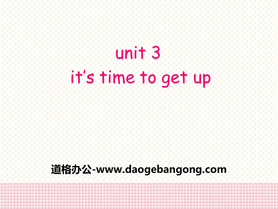 《It's time to get up》PPT