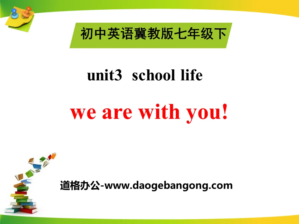 《We Are with You!》School Life PPT