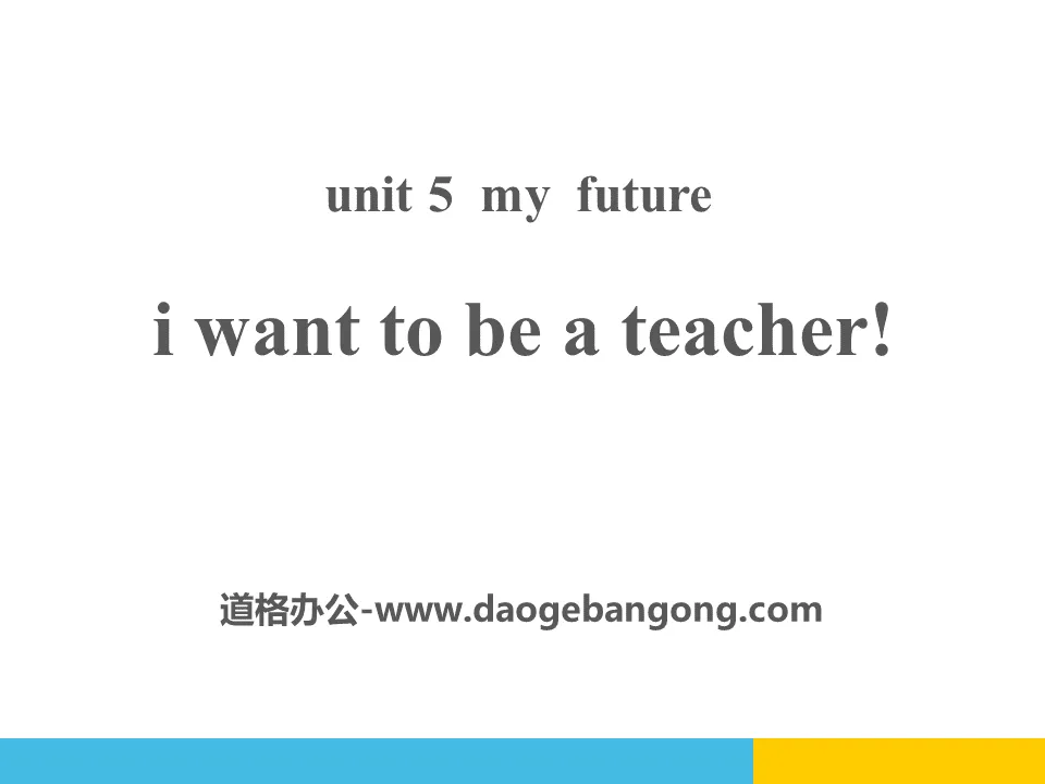 《I Want to Be a Teacher》My Future PPT教学课件