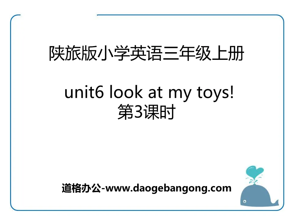 《Look at My Toys》PPT下载