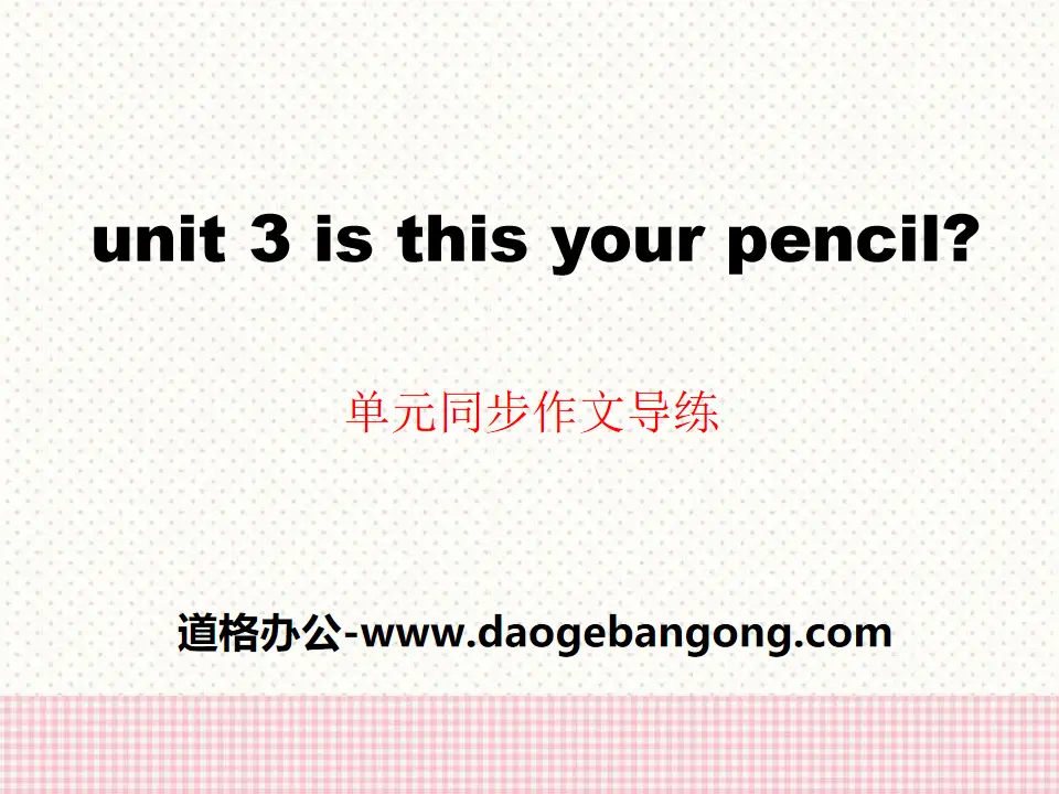 《Is this your pencil?》PPT课件8