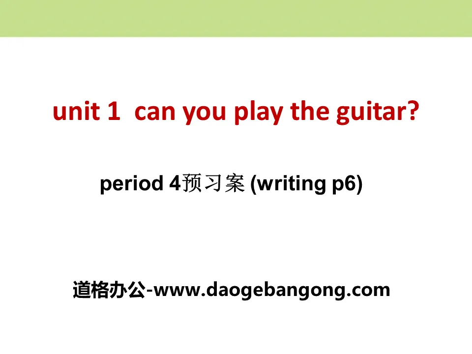 《Can you play the guitar?》PPT課件11