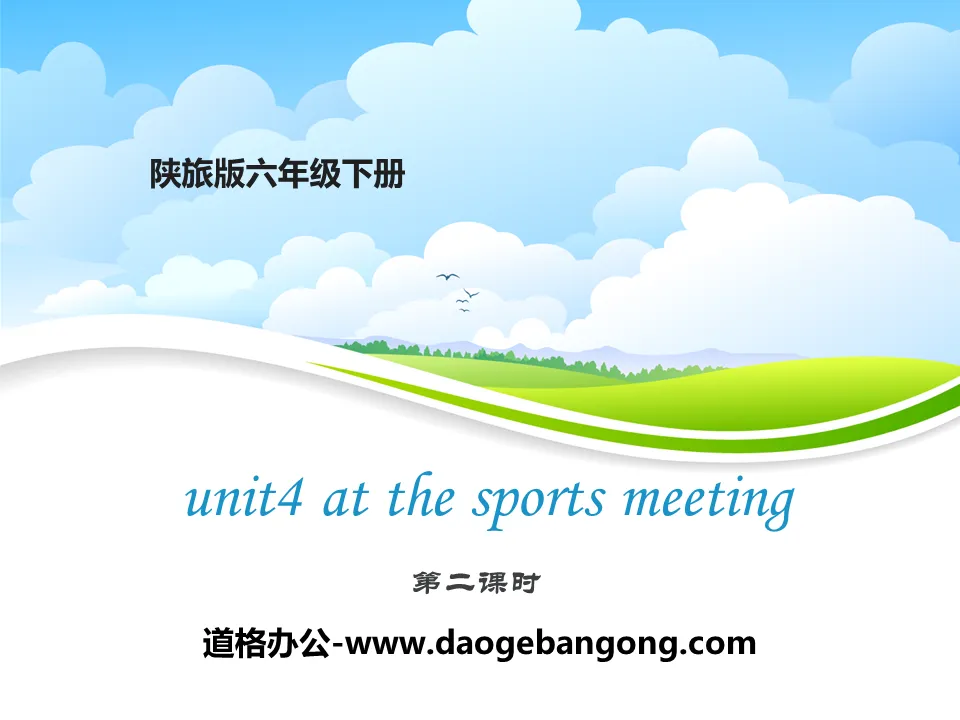 《At the Sports Meeting》PPT课件