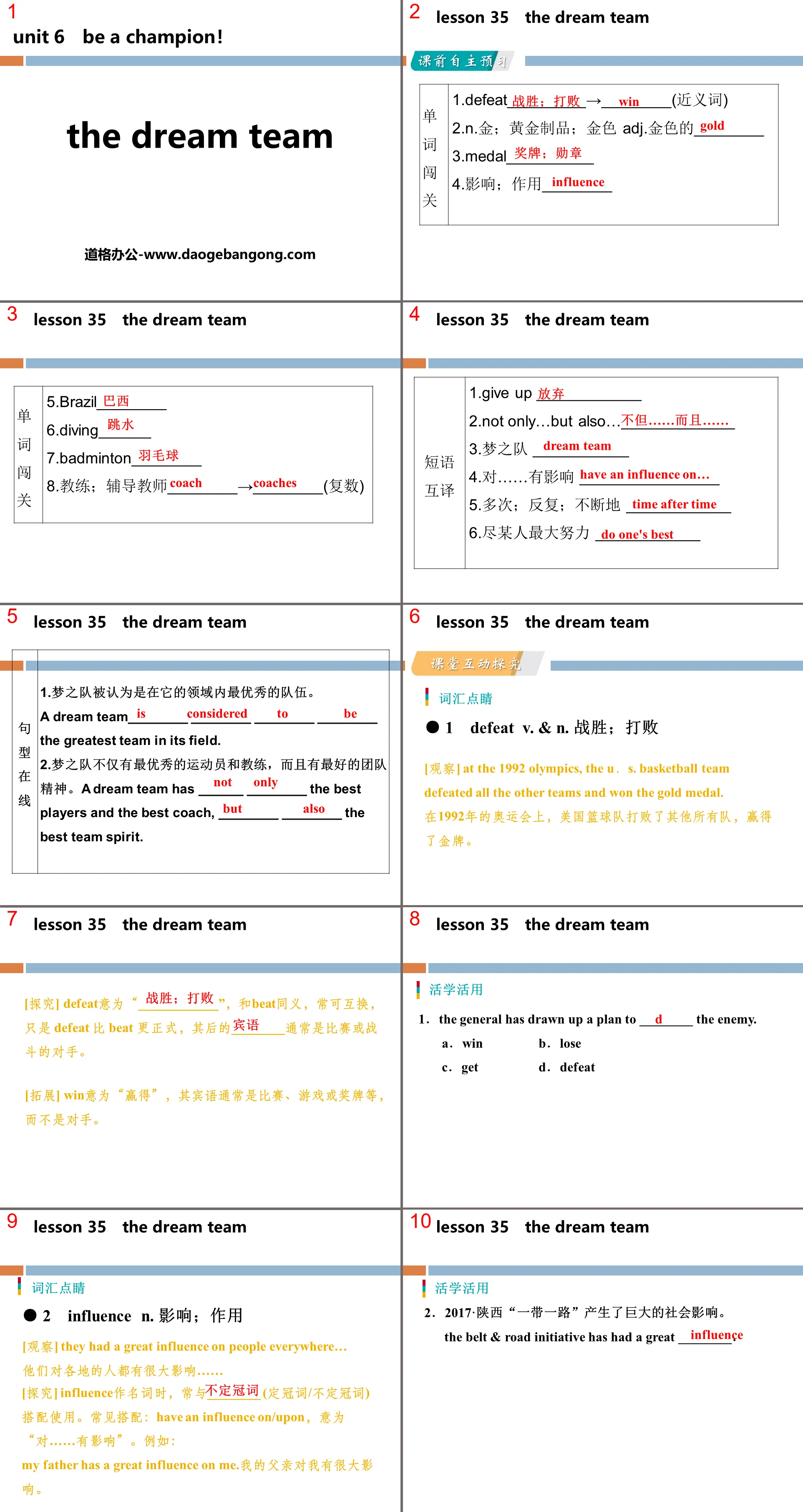 《The Dream Team》Be a Champion! PPT教学课件
