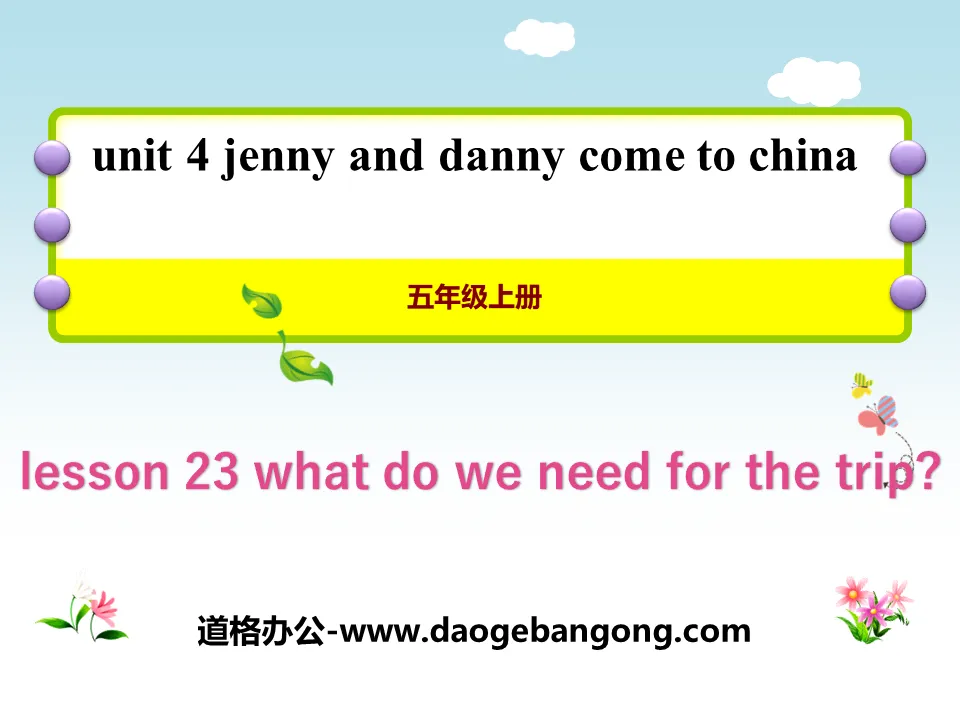 《What Do We Need for the Trip?》Jenny and Danny Come to China PPT教學課件