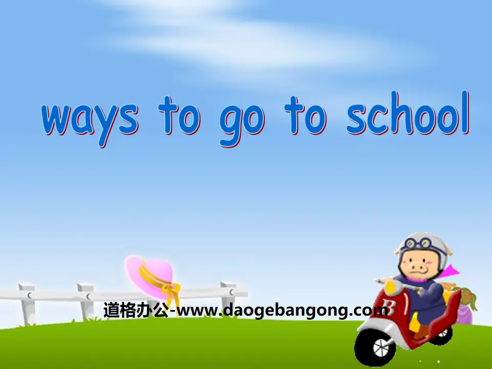 《Ways to go to school》PPT課件