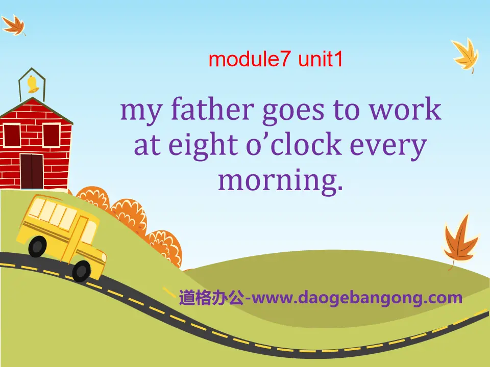 "My father goes to work at 8 o'clock every morning" PPT courseware 5