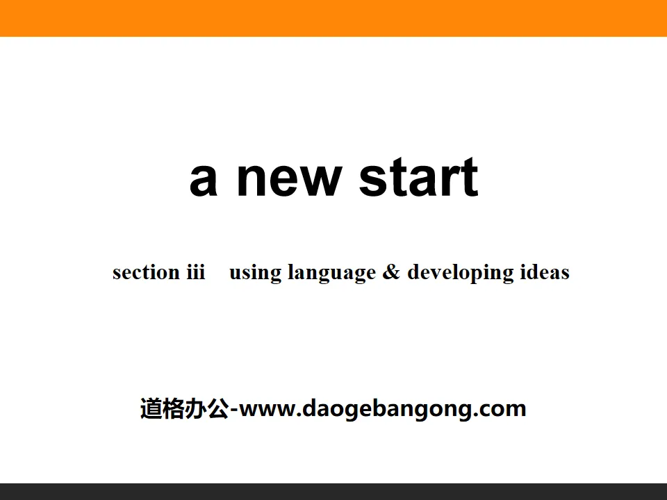 《A new start》Section ⅢPPT
